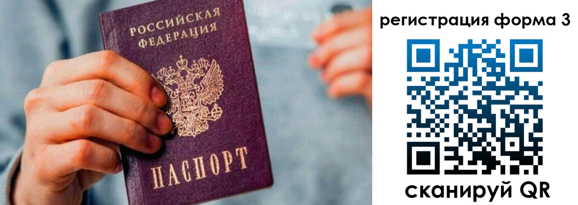 временная регистрация в Черкесске