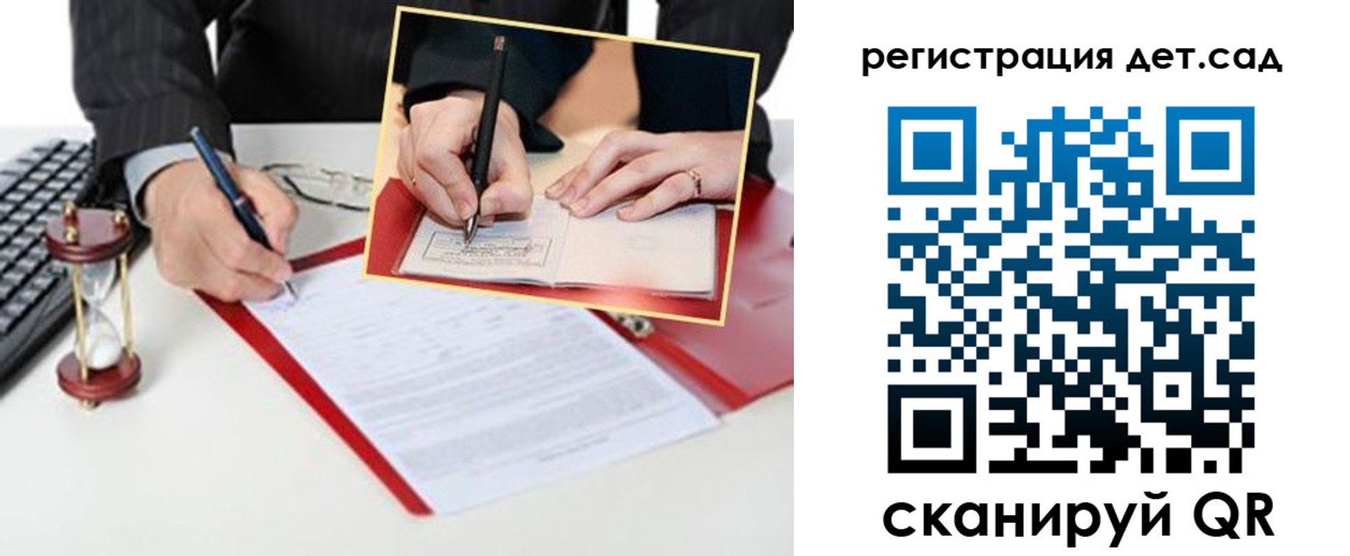 регистрация для школы в Черкесске