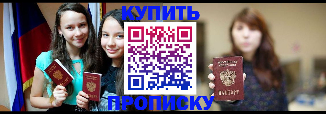 временная регистрация гарантия в Черкесске