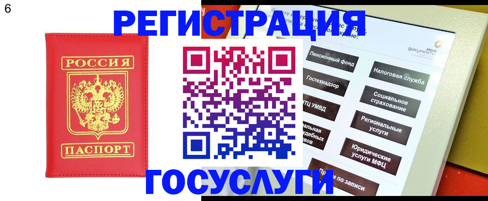 временная прописка в Черкесске