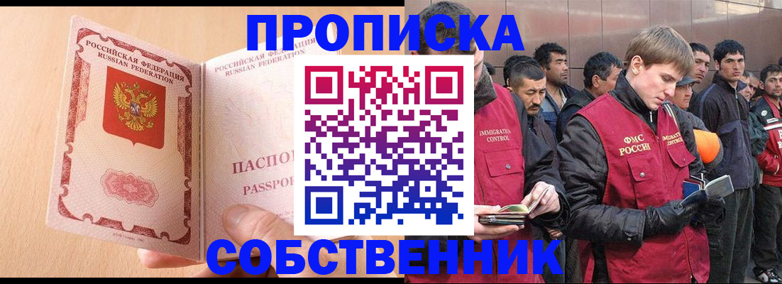 регистрация в Черкесске