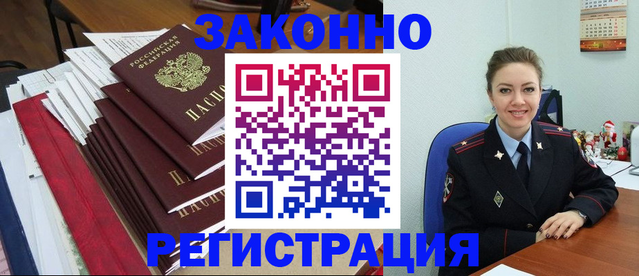 прописка поиск в Черкесске