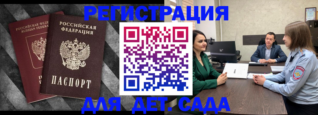 где прописаться в Черкесске