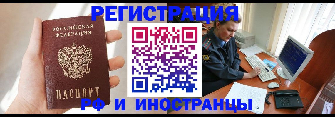 временная регистрация госуслуги в Черкесске