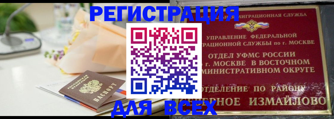 прописка в квартире в Черкесске